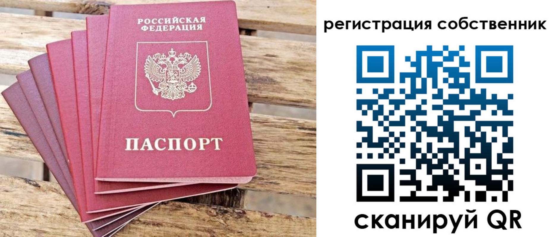 прописка регистрация в Судаке