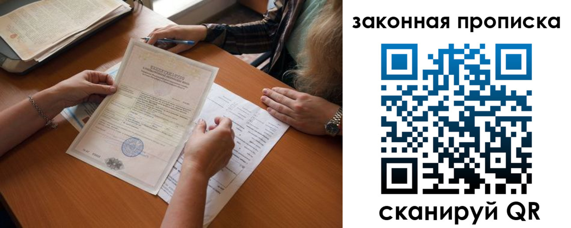 временная регистрация недорого в Судаке