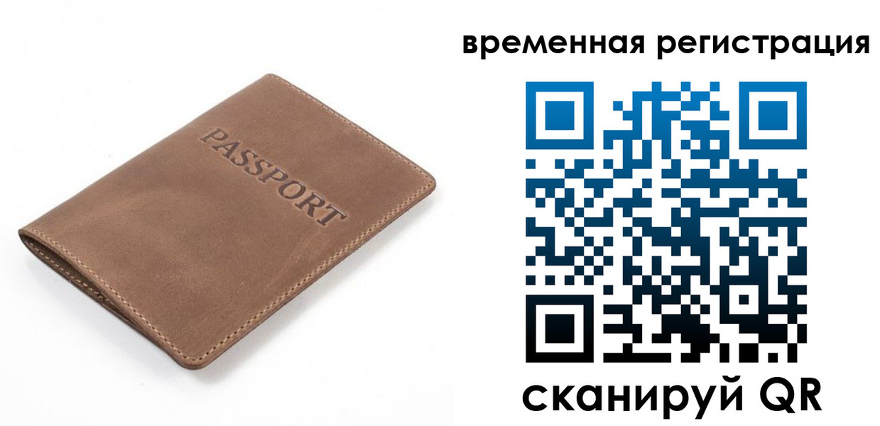 временная регистрация в квартире в Судаке