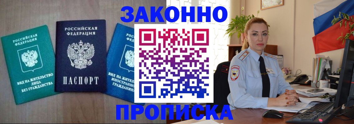 прописка иностранных граждан в Судаке