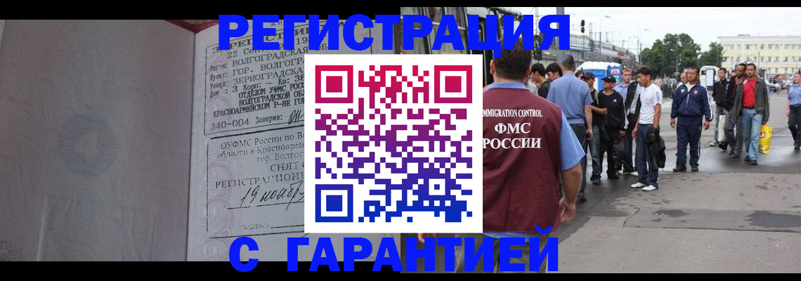 прописка в Судаке