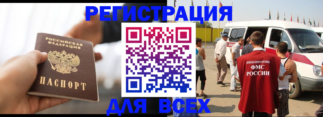 прописка регистрация в Судаке