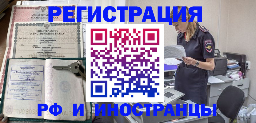 временная регистрация надежно в Судаке