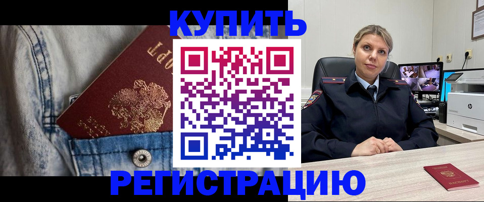 временная регистрация гарантия в Судаке