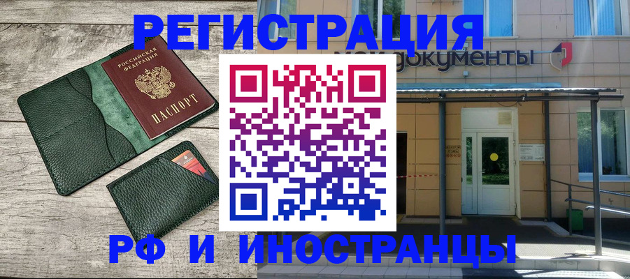 прописка ребенка в Судаке